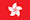 hk flag